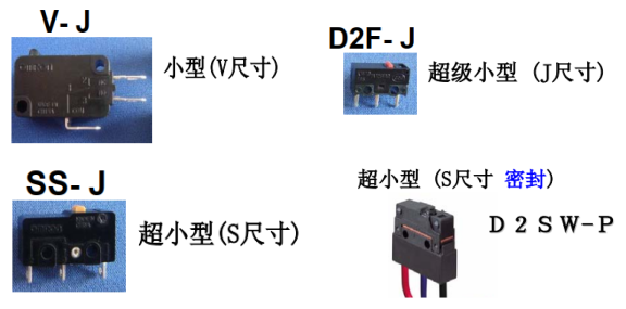 歐姆龍微動(dòng)開(kāi)關(guān)驅(qū)動(dòng)桿的種類和選擇辦法，你了解多少？