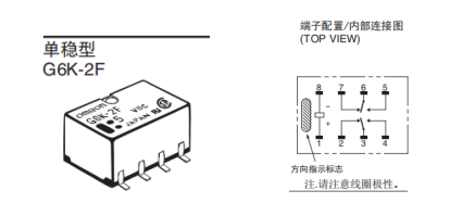 歐姆龍單穩(wěn)態(tài)繼電器與雙穩(wěn)態(tài)繼電器有哪些不同之處？