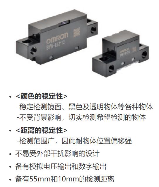 如何降低貼標(biāo)機誤報率？歐姆龍傳感器來告訴您